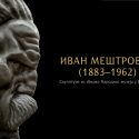 Online izložba skulptura Ivana Meštrovića